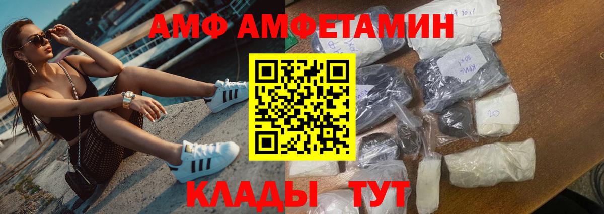 АМФЕТАМИН 97% Ейск
