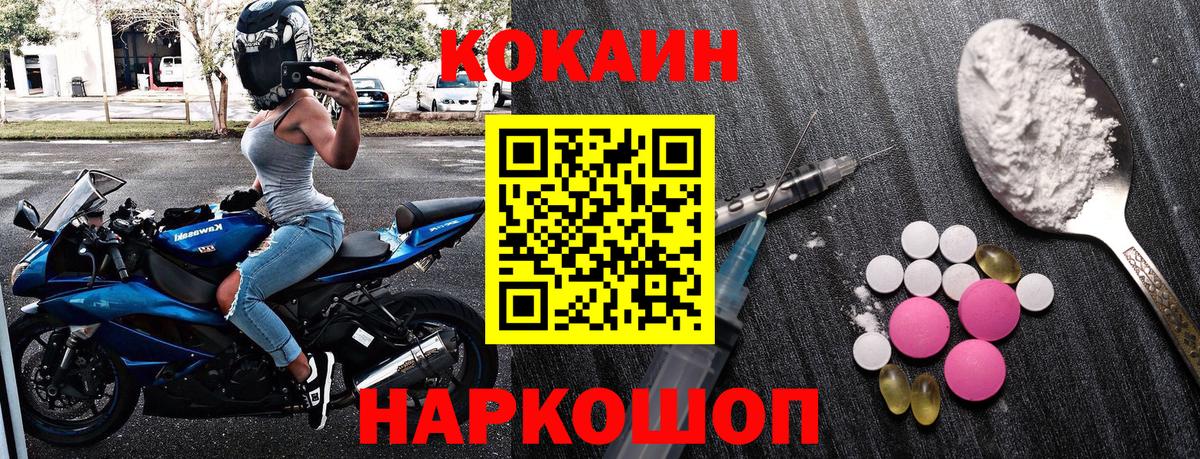 Cocaine Эквадор Ейск