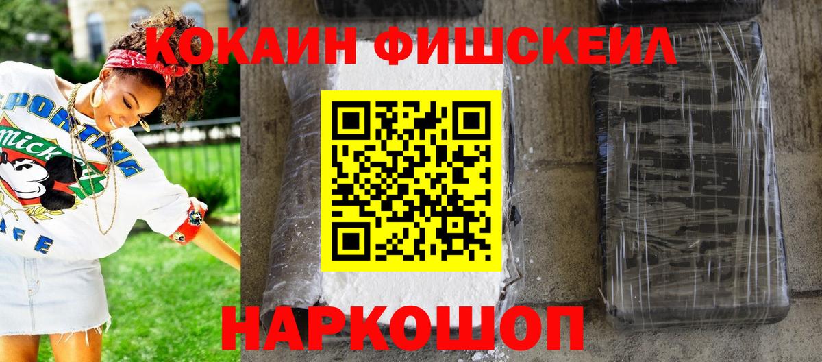 Ейск  Cocaine 98%  COCAIN 97%  Вход с VPN 