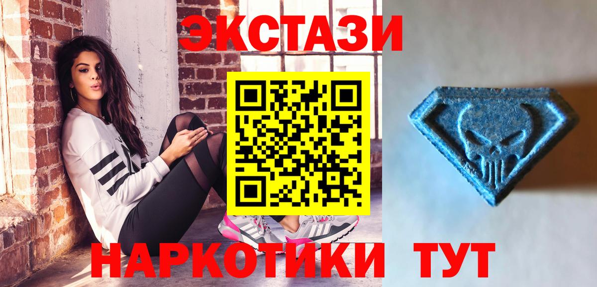 Ecstasy таблы  Вход с VPN  ОМГ ОМГ как зайти  Экстази таблы  Ейск  даркнет сайт 
