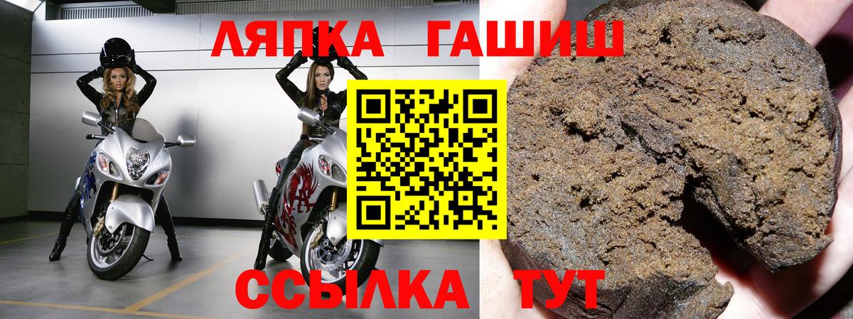 Гашиш Premium  Вход с VPN  Ейск  Гашиш hashish 