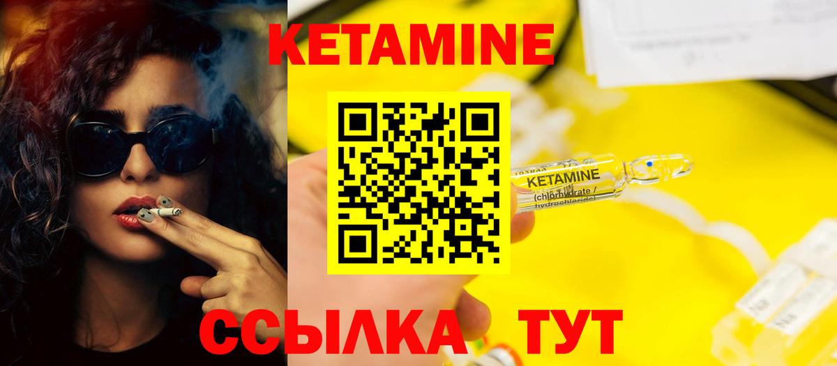 Кетамин ketamine  КЕТАМИН ketamine  Вход с VPN  Ейск 