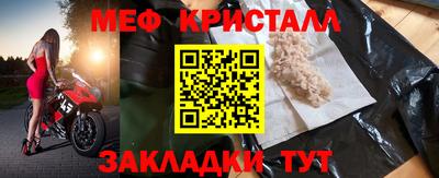 меф Ливны