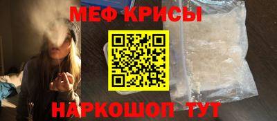 меф Ливны