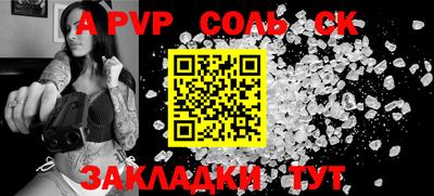 меф Ливны