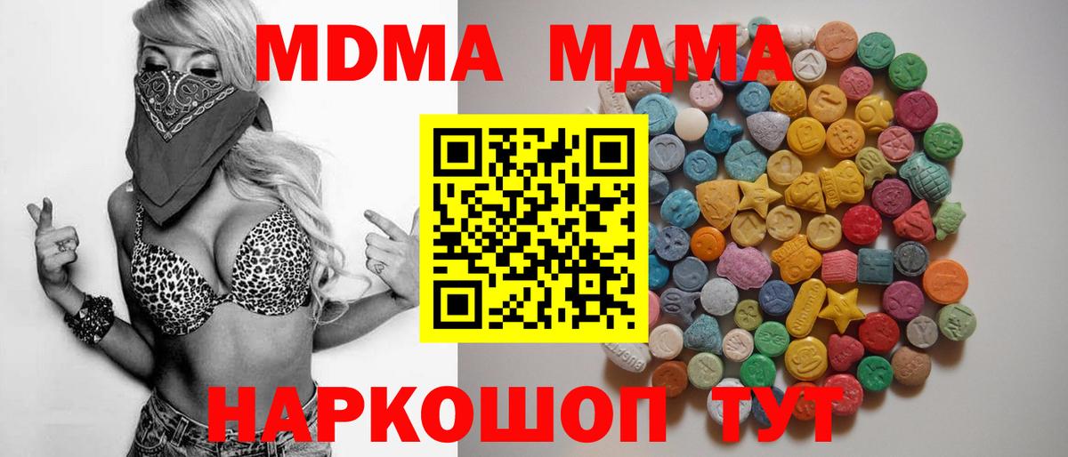 МДМА crystal Ейск