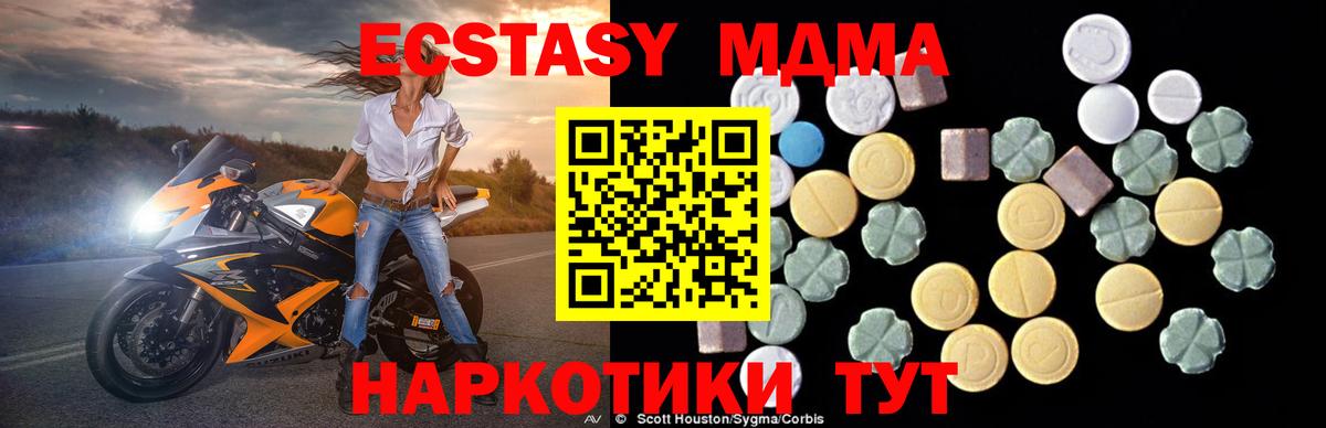 МДМА VHQ  MDMA  Ейск  Вход с VPN 
