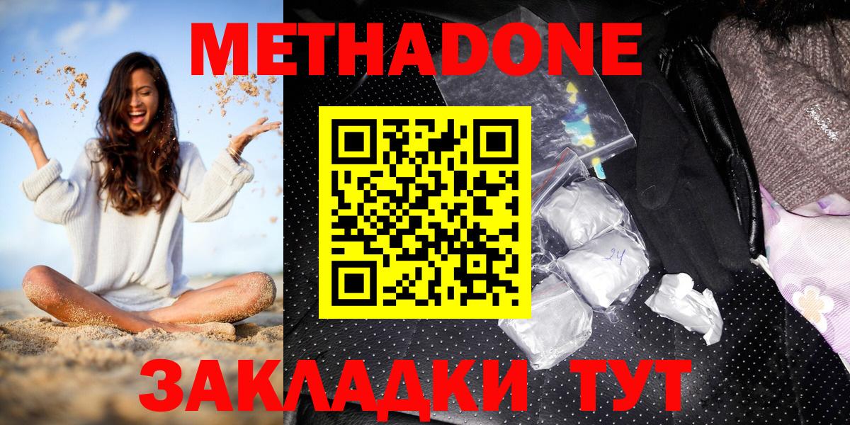 hydra как войти  Вход с VPN  Ейск  Метадон мёд 