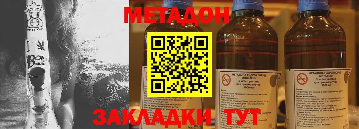 МЕТАДОН белоснежный Ейск