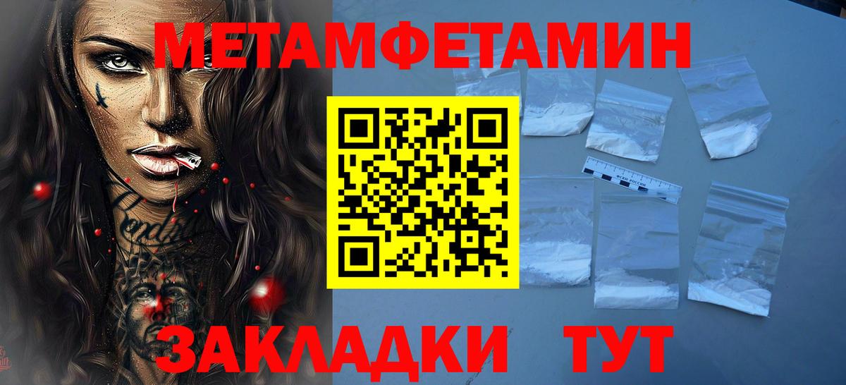 МЕТАМФЕТАМИН пудра  МЕТАМФЕТАМИН  Ейск  МЕТАМФЕТАМИН пудра  Вход с VPN 