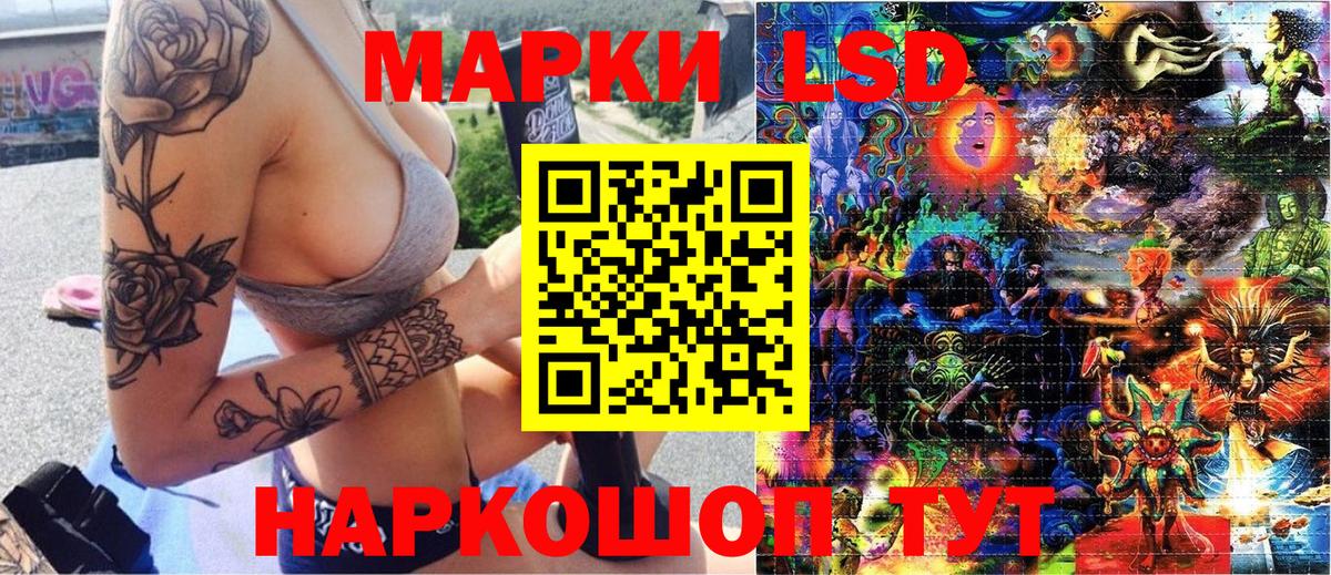 Наркотические марки 1,8мг Ейск