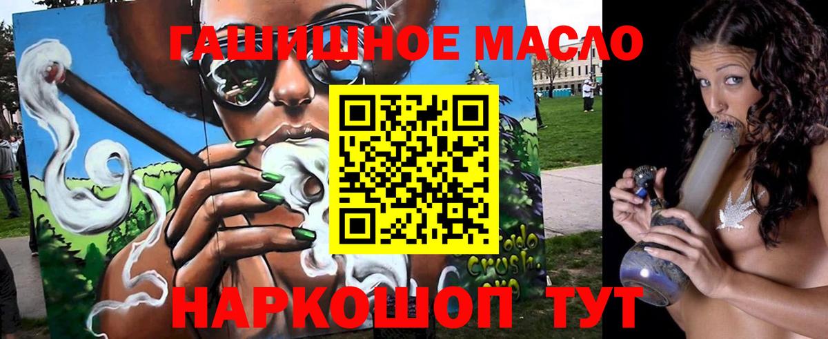 ТГК концентрат  магазин    Дистиллят ТГК вейп  Ейск  Вход с VPN 